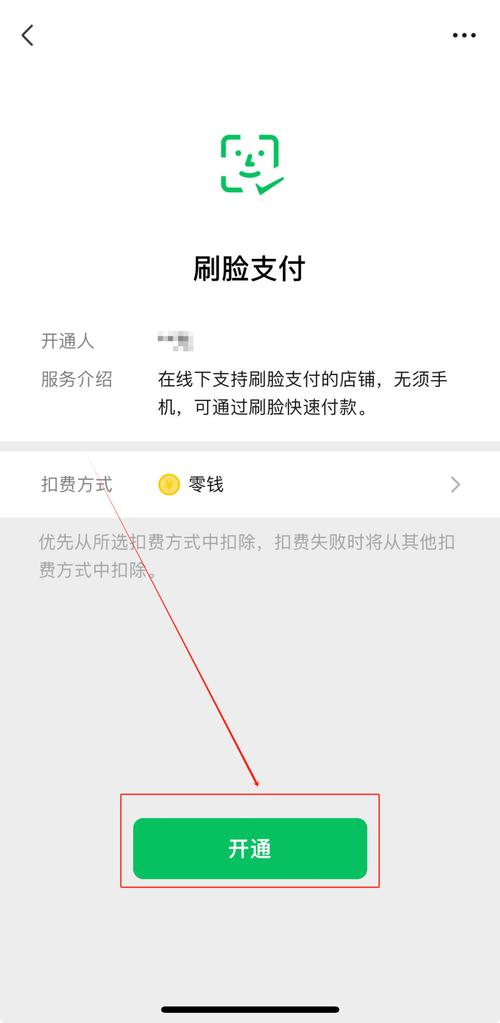 如何在微信支付上轻松秒刷抖音与快手双击