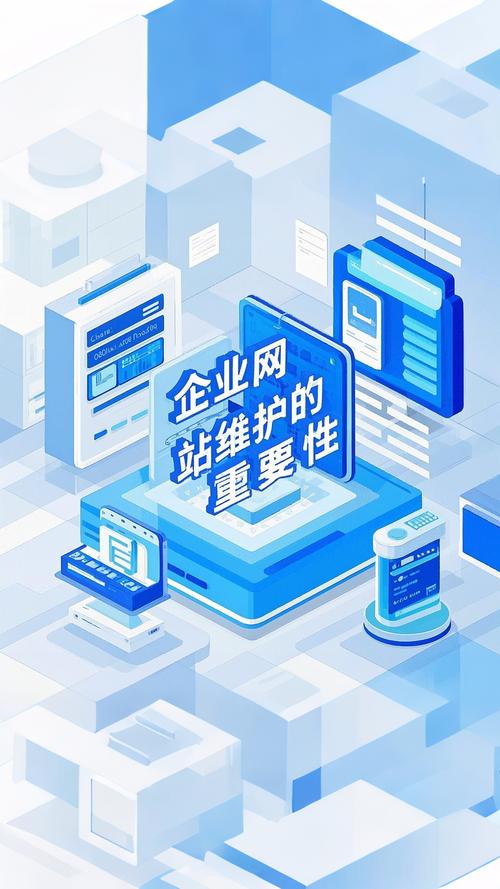 详细阅读:提升网络维护能力,打造高效网站 提升网络维护能力,打造高效网站