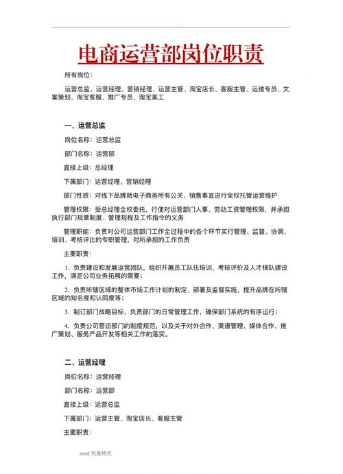 网络推广公司工作内容指南