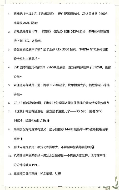英雄联盟游戏配置指南，让游戏运行更流畅