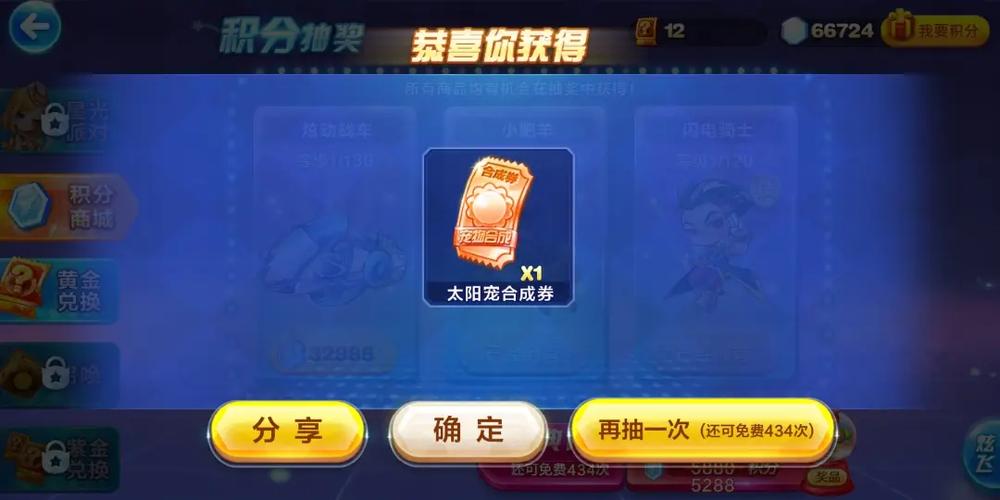 电脑重启后的天天酷跑游戏维护指南