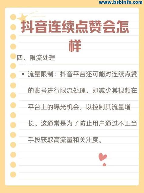 喜欢点赞就来抖音点赞速战图解！这些方法让你的账号瞬间爆红！
