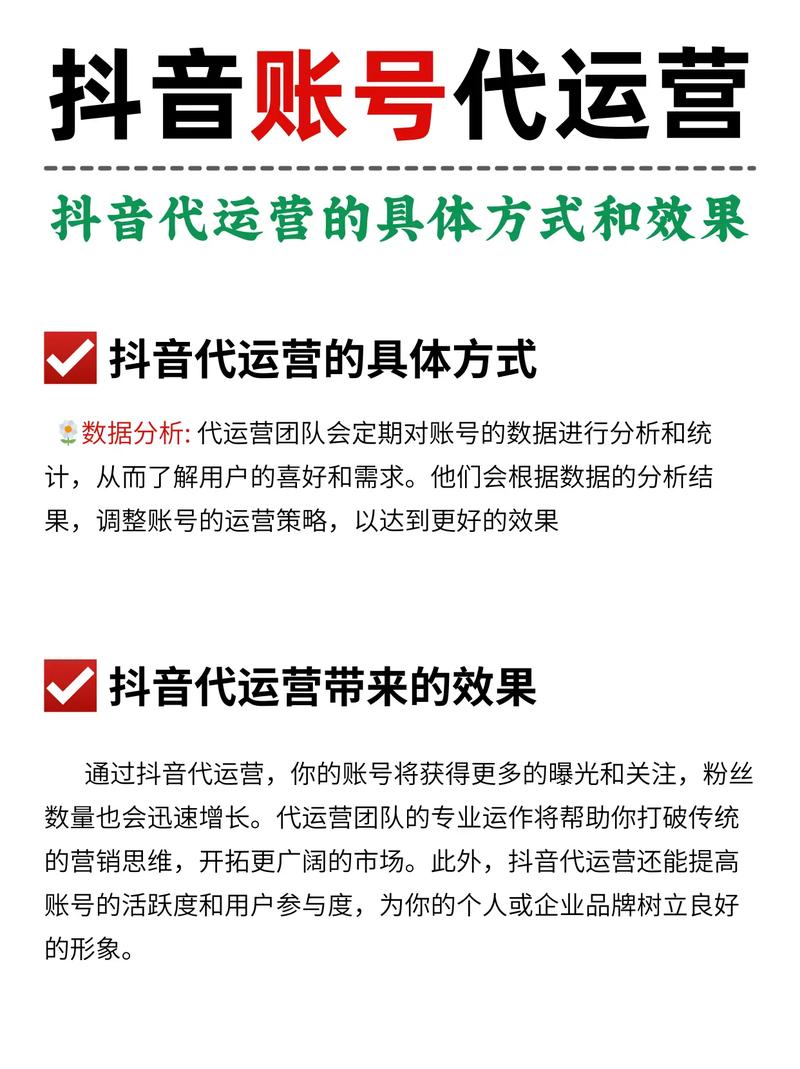 一、了解抖音业务平台代的基本功能