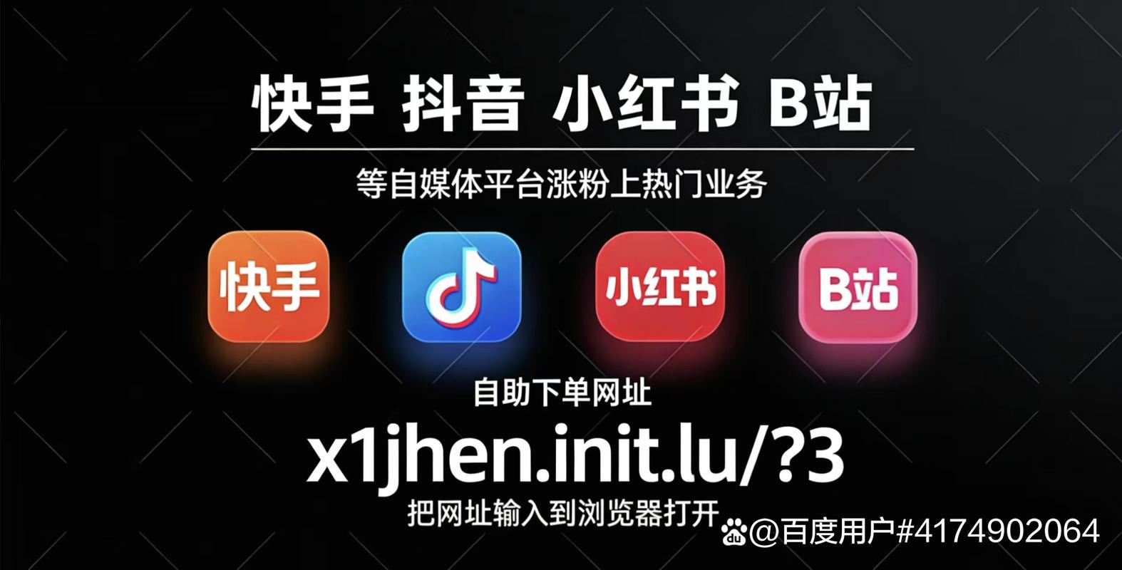 如何将多个业务整合到自媒体池子里，快手抖音QQ代网、dy业务专区、ks业务代紫钻网