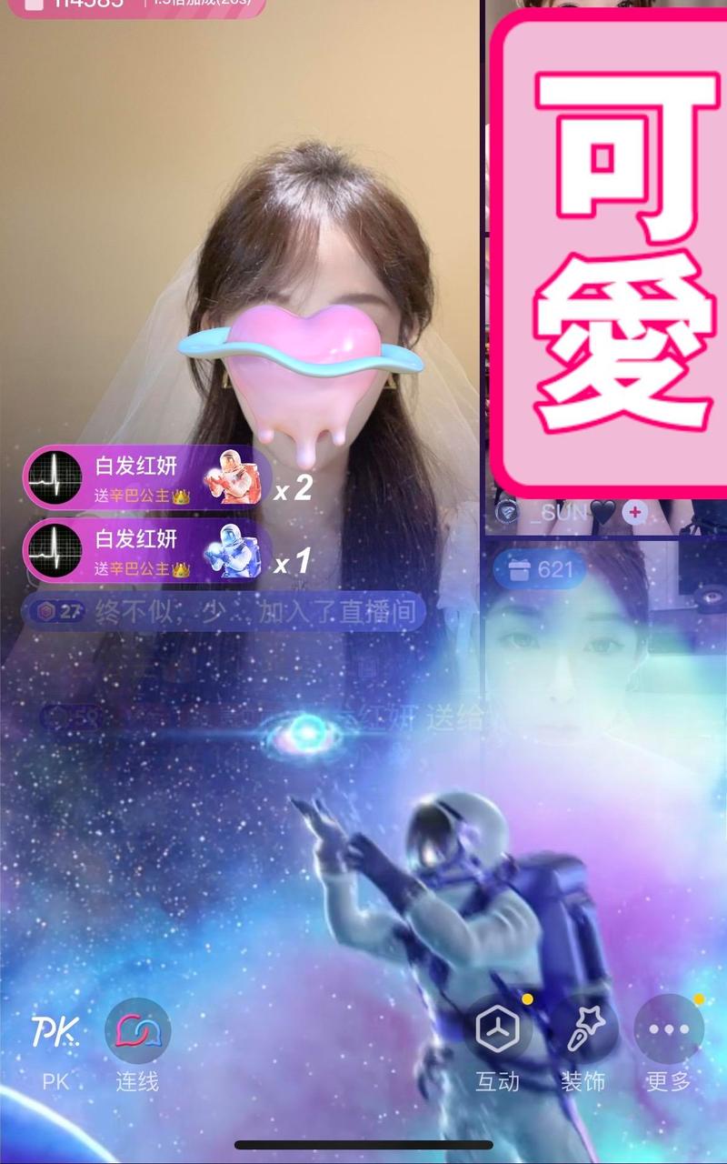 抖音直播，送赞代刷与爱心公益的完美结合