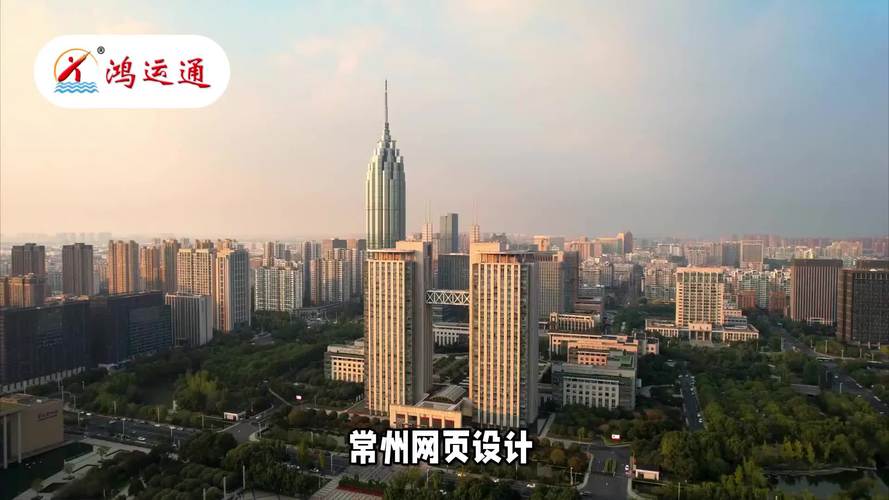 常州网站建设企业网站,打造高效、专业的品牌形象