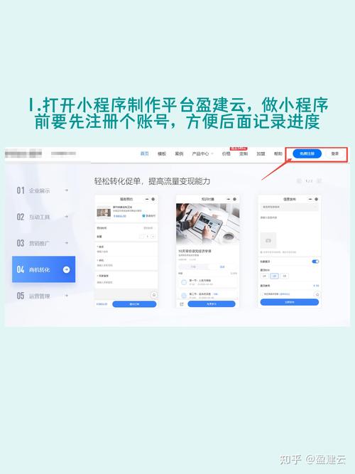 如何用小程序提升你的网络流量？步骤全 breakdown！