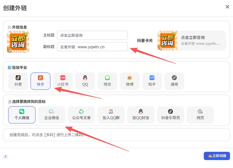快手抖音短视频生成工具指南