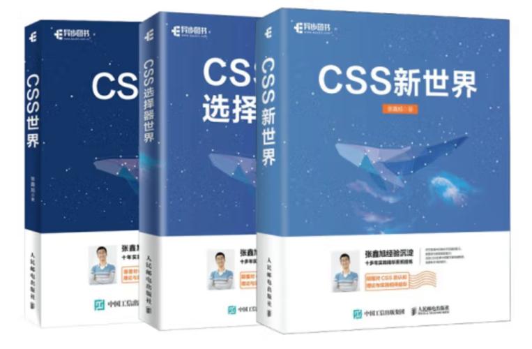 如何选择网站设计和开发的优质书籍?