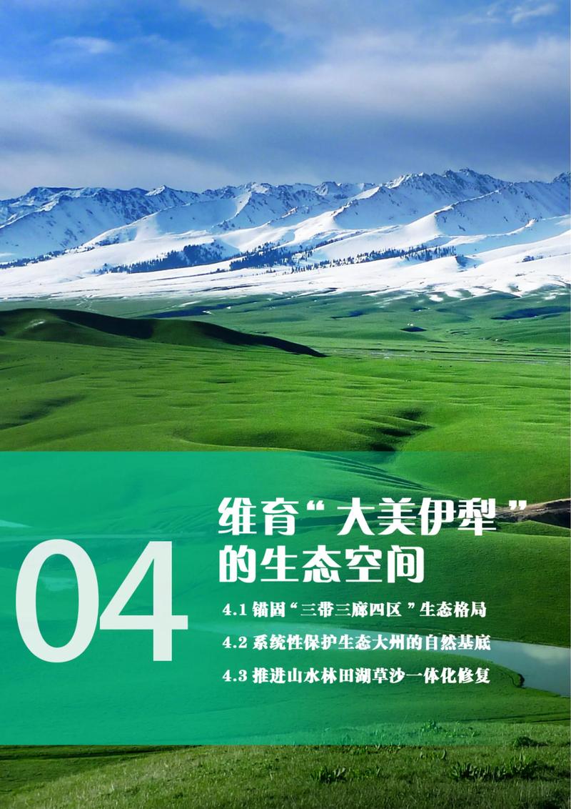 伊犁SEO优化,如何让伊犁成为全国领先的网络城市
