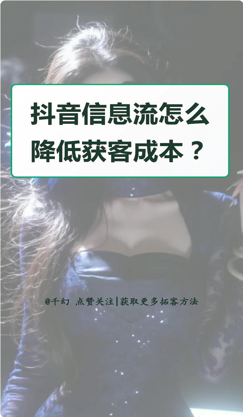 抖音流量代刷入口，轻松获取流量，提升广告点击率