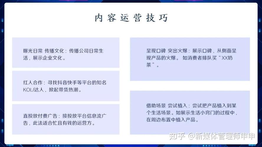 短视频平台浏览量提升指南，抖音、快手的高效策略