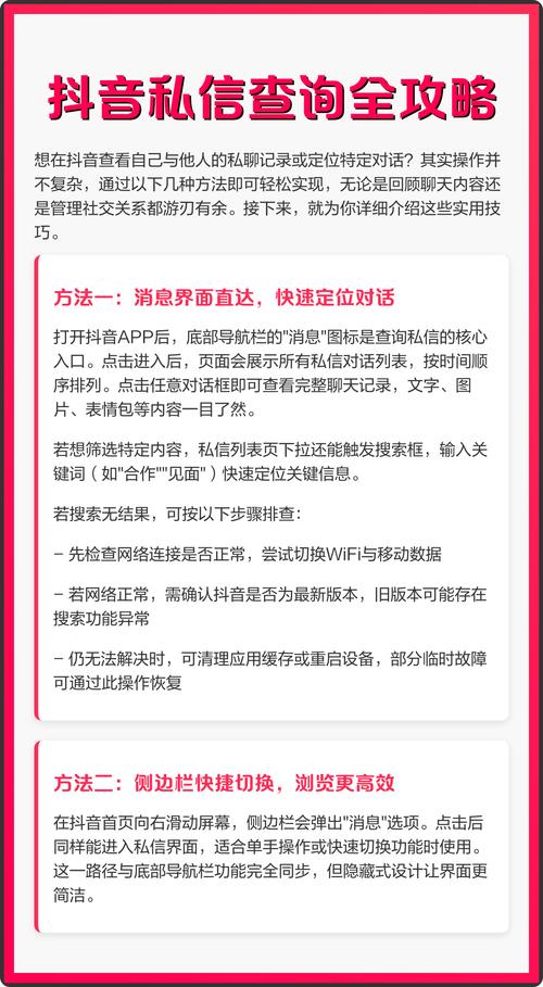高效获取免费抖音秒刷内容的攻略