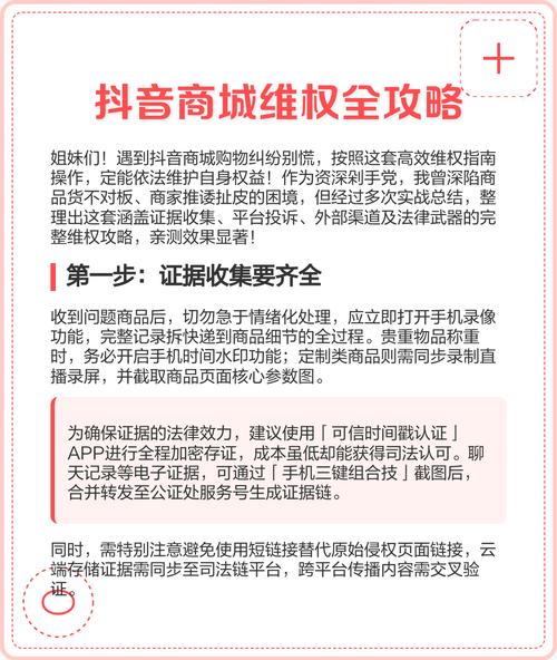 高效获取免费抖音秒刷内容的攻略