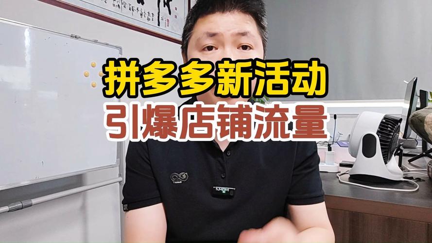 拼多多网络广告联盟,助力商家赢取流量与转化!