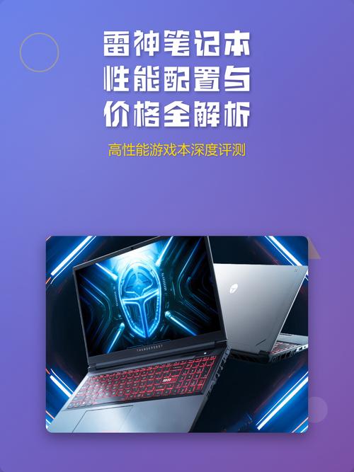 高性价比笔记本电脑，打雷如何影响你的体验？实用指南与解决方案