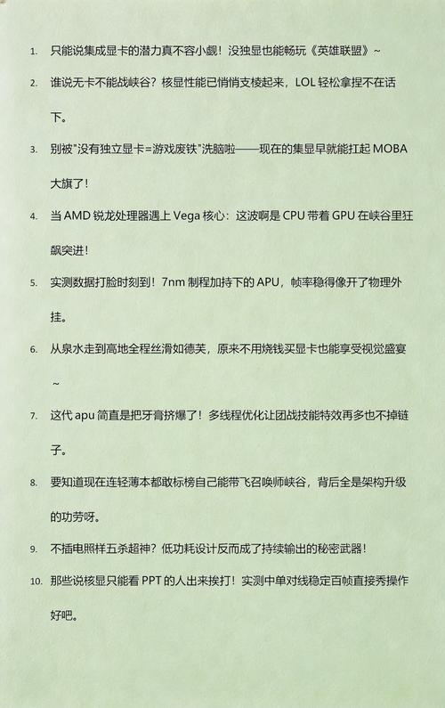 新手如何在低配置电脑上玩lol?这里分享所有你需要的技巧和优化建议!