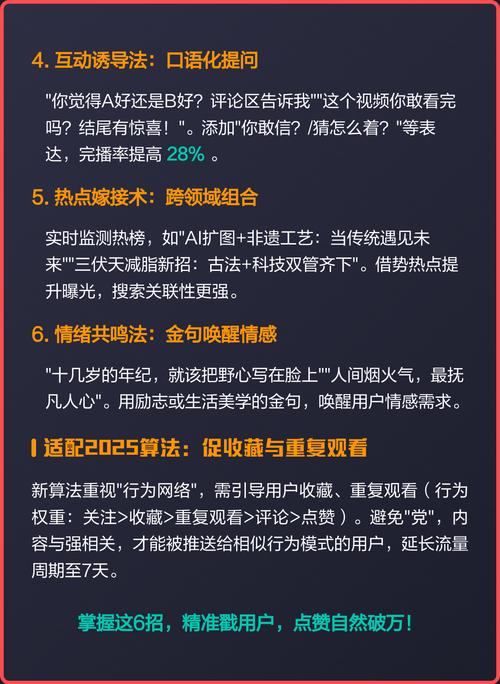 如何让抖音内容获得高曝光,掌握自助点赞的秘诀