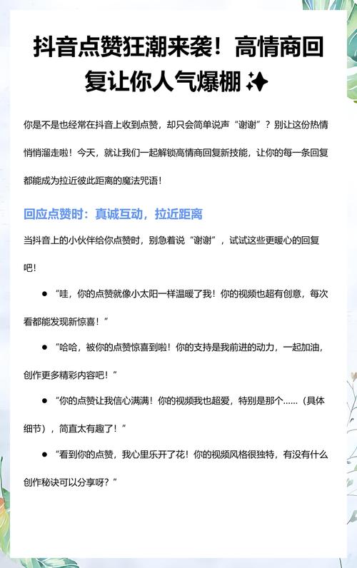 如何让抖音内容获得高曝光，掌握自助点赞的秘诀