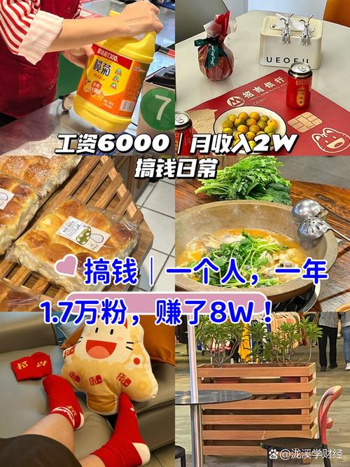 同样赚取万元,秒刷爱心,轻松成为网红!