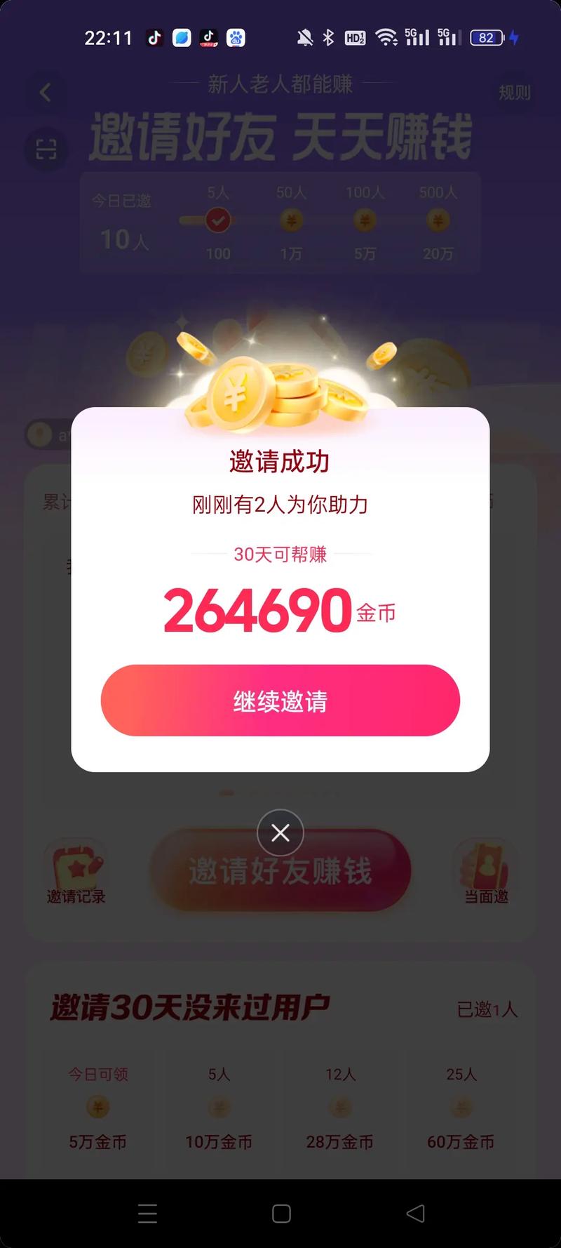 同样赚取万元，秒刷爱心，轻松成为网红！