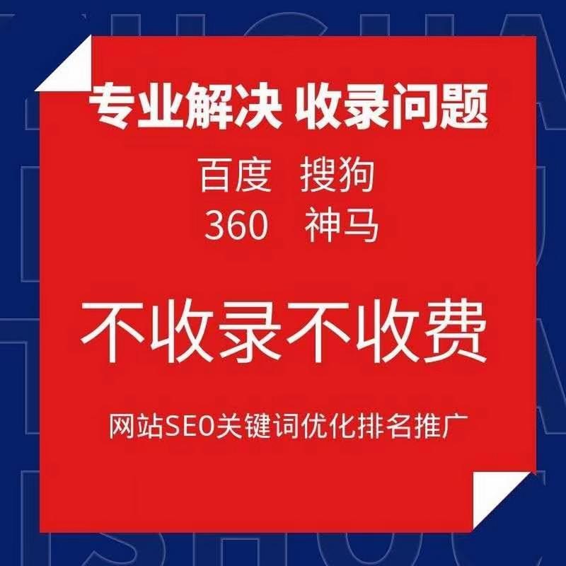 淄博网站优化指南