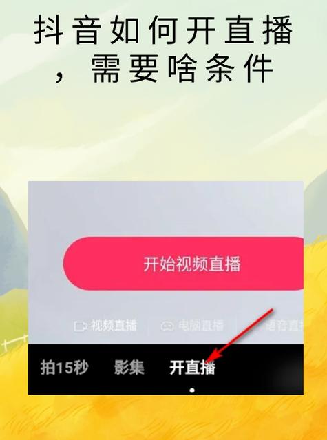 抖音秒直播粉，如何快速获取 millions of followers