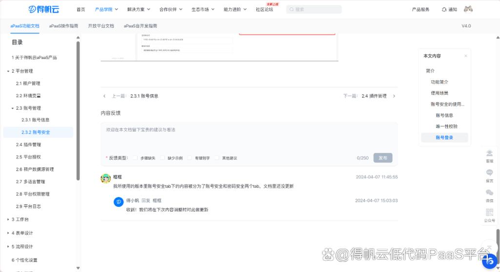 网络论坛如何成为你的助手？