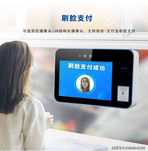 刷脸支付，让生活更便捷的又实惠的选择