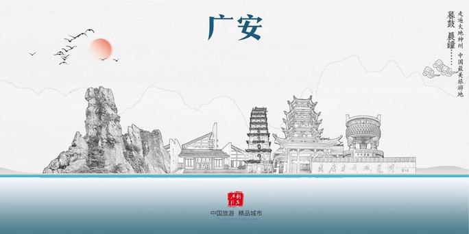 广安，品牌价值的传播之旅