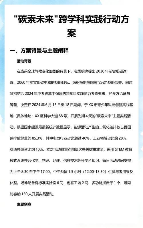 构建多元化的中学网站,方案与实践