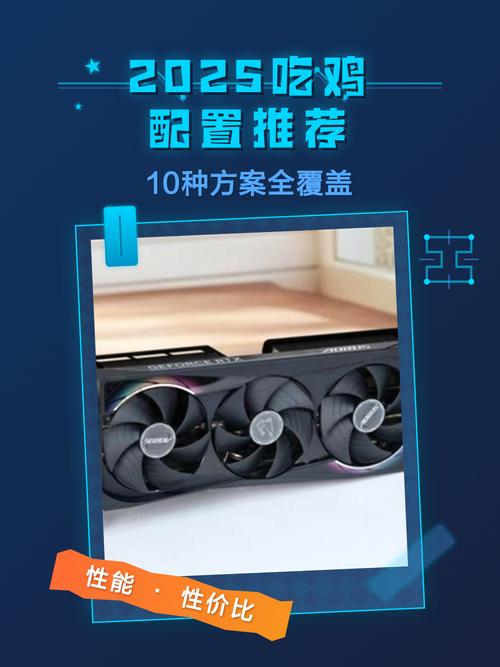 吃鸡游戏对电脑配置的影响不容忽视,无论是硬件配置还是软件优化,都决定了游戏体验的高低。本文将从硬件准备、游戏优化等多个方面,详细分析吃鸡游戏中对电脑配置的直接影响,帮助读者更好地平衡配置与体验