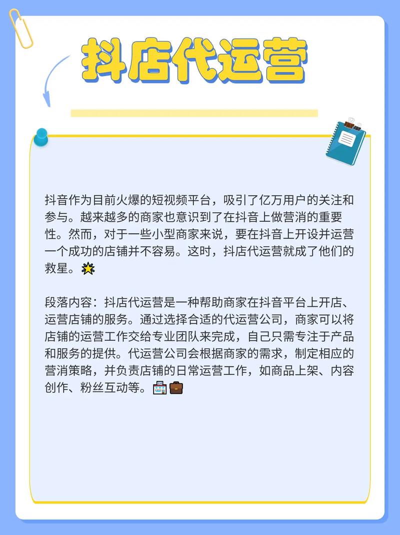 抖音代运营指南,秒击双击卡盟,dy代网站业务,dy评论技巧