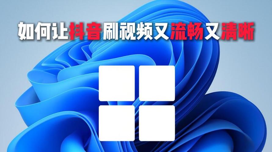 网粉刷抖音,如何高效刷抖音,提升作品质量