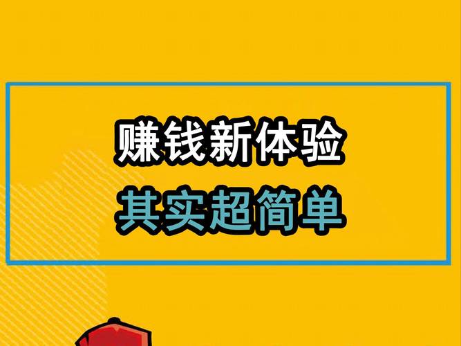 让网络推广成为你的赚钱工具