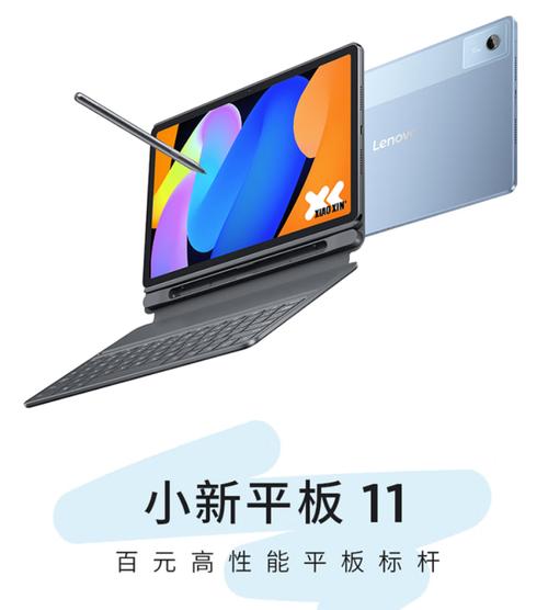 联想平板与15寸笔记本电脑，你的理想选择？