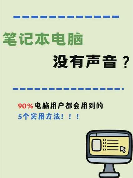 让科技不再噪音，如何解决你的电脑问题