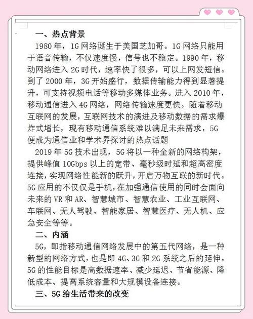 网络优化的由来,从历史到现代