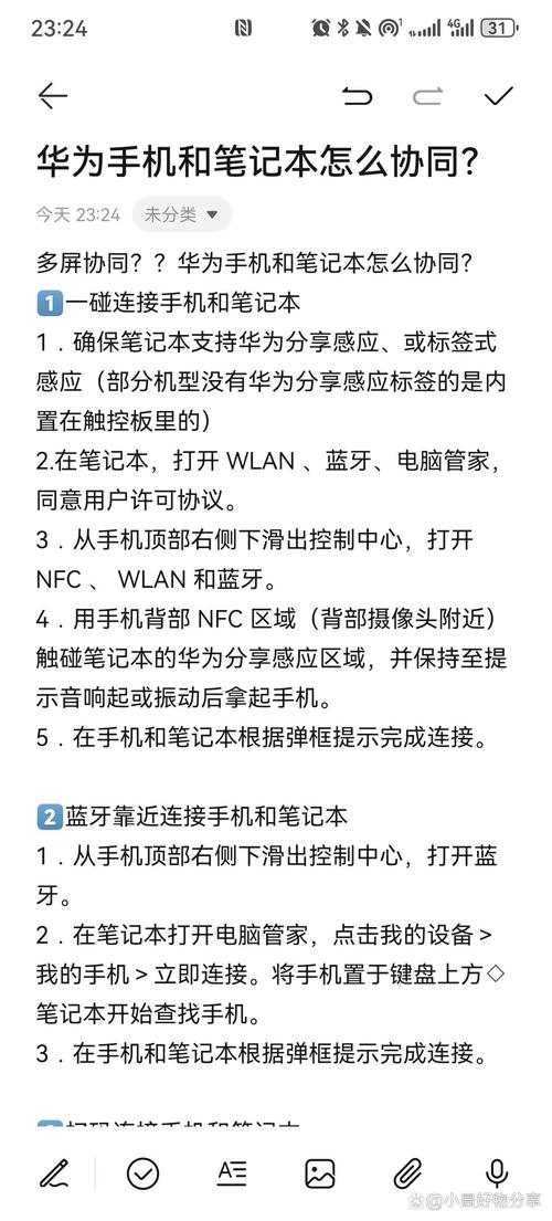 让手机成为你电脑的好伙伴,从这几点开始