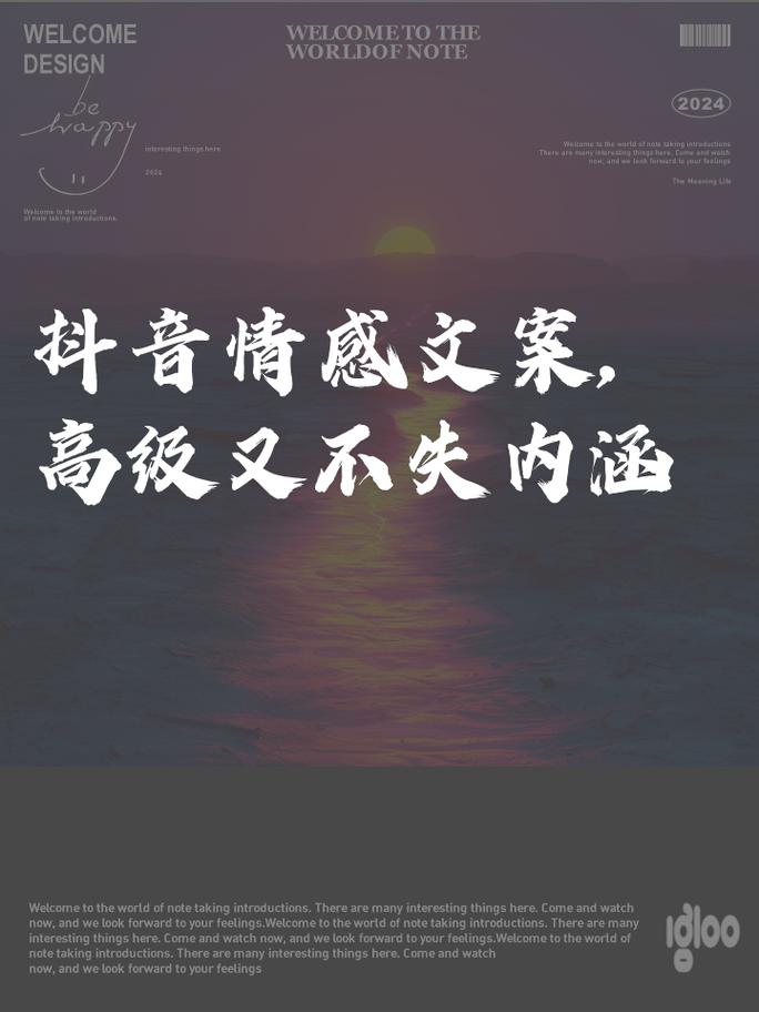 抖音秒刷业务的内涵