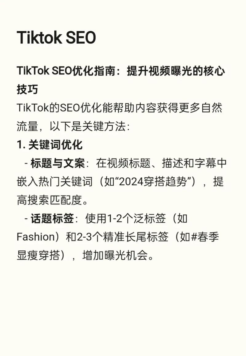 抖音曝光量代刷指南，从数据生成到内容优化