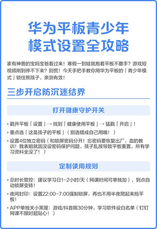 使用华为3G平板电脑的教程