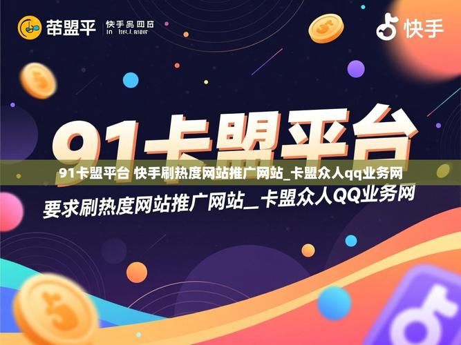 快手刷死粉秒刷到软件,哪个卡盟提供 good 的快手业务?