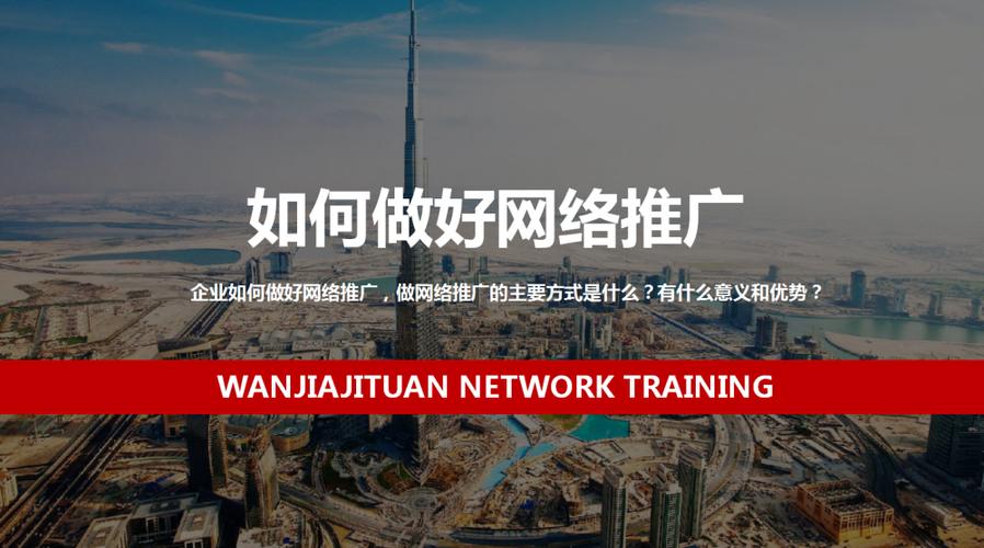 临沂网络推广指南，如何让网络成为你的职场利器