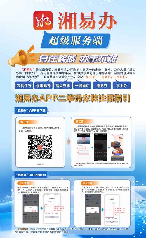 如何在长沙成功进行网络推广？指南与教学