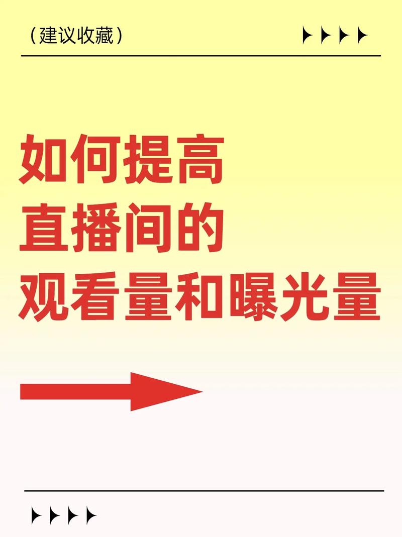 如何在抖音上利用秒播量和dy赞提升内容播放量和订单率