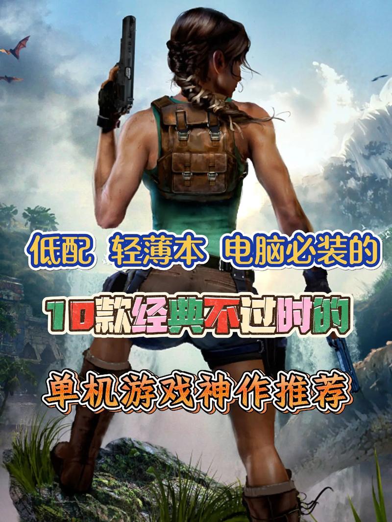 游戏推荐,对电脑配置要求不高的网游