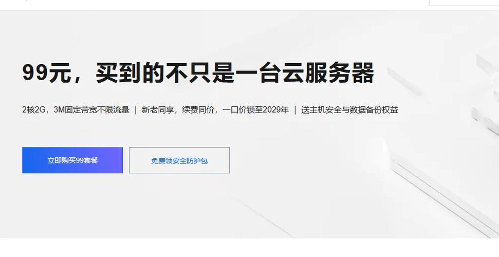 阿里云网络接入选择指南，价格、技术、支持全保障