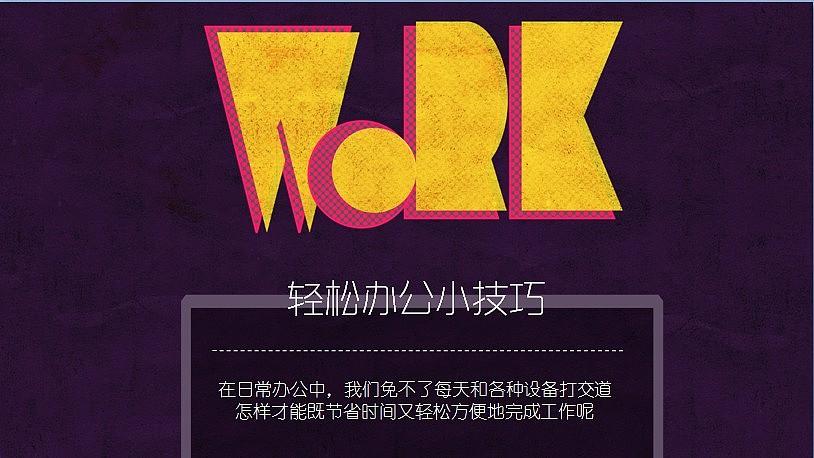 如何快速提升竞网建站能力？这些小技巧你必须知道！