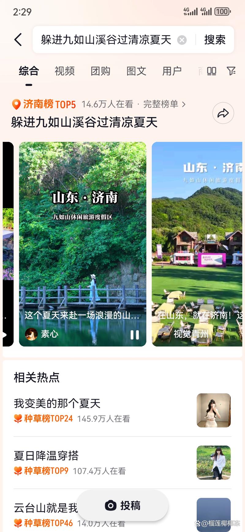 如何在抖音快速获取优质内容,提升播放量和曝光率?